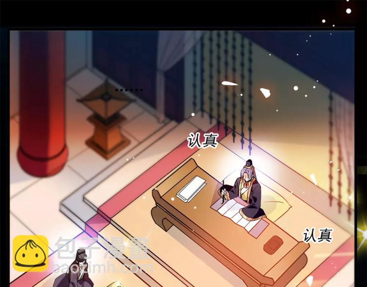 《皇上，请你宠宠我！》第58话 皇上吃饭吧 第19页