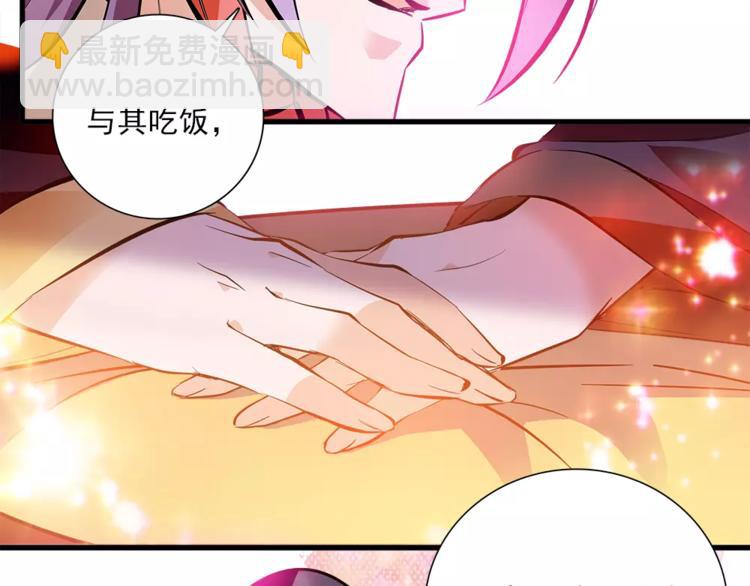 《皇上，请你宠宠我！》第58话 皇上吃饭吧 第33页