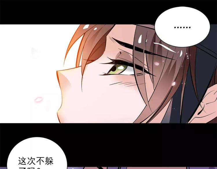 《皇上，请你宠宠我！》第58话 皇上吃饭吧 第37页