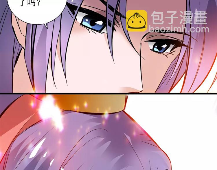 《皇上，请你宠宠我！》第58话 皇上吃饭吧 第38页