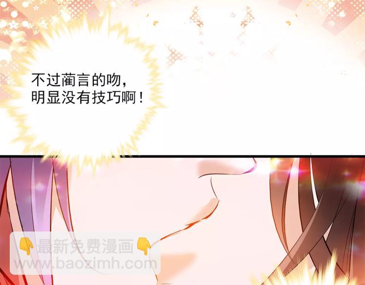 《皇上，请你宠宠我！》第58话 皇上吃饭吧 第43页