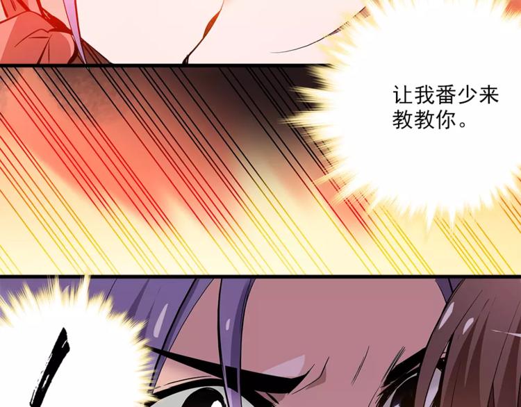 《皇上，请你宠宠我！》第58话 皇上吃饭吧 第44页