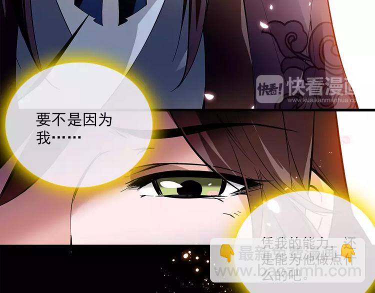 《皇上，请你宠宠我！》第58话 皇上吃饭吧 第4页