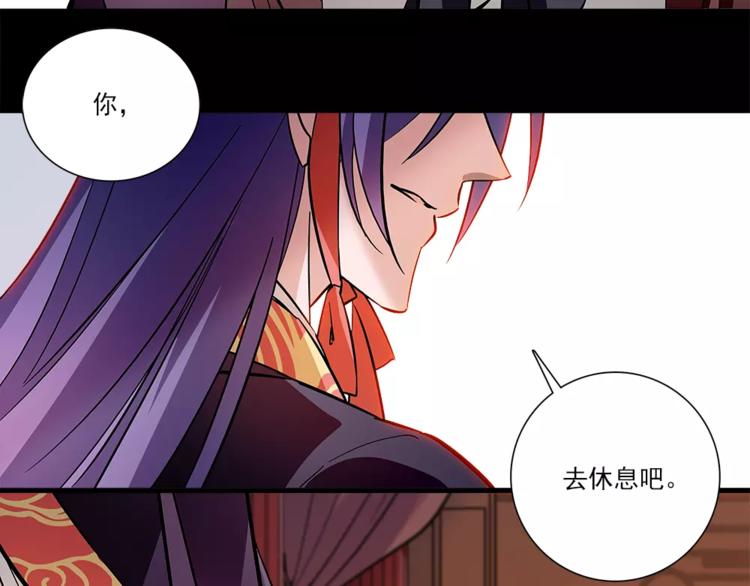 《皇上，请你宠宠我！》第58话 皇上吃饭吧 第50页