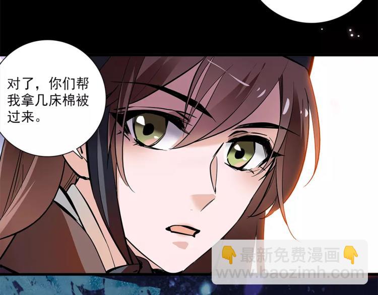 《皇上，请你宠宠我！》第58话 皇上吃饭吧 第8页