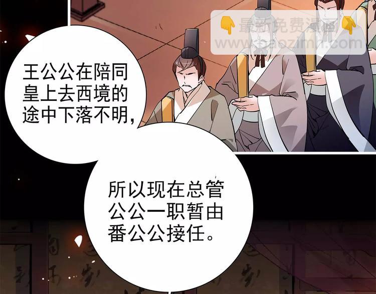 《皇上，请你宠宠我！》第57话 利用 第10页