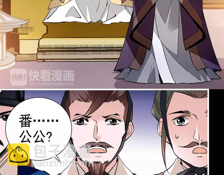《皇上，请你宠宠我！》第57话 利用 第12页