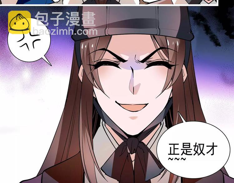 《皇上，请你宠宠我！》第57话 利用 第13页