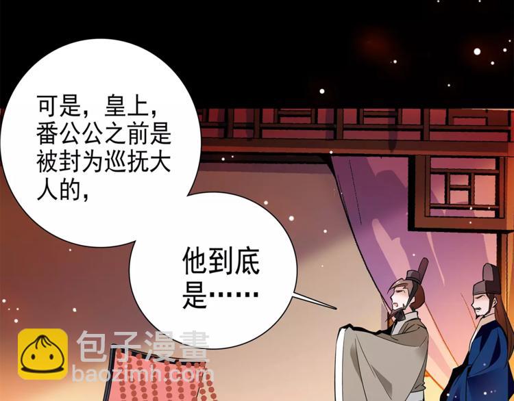 《皇上，请你宠宠我！》第57话 利用 第16页
