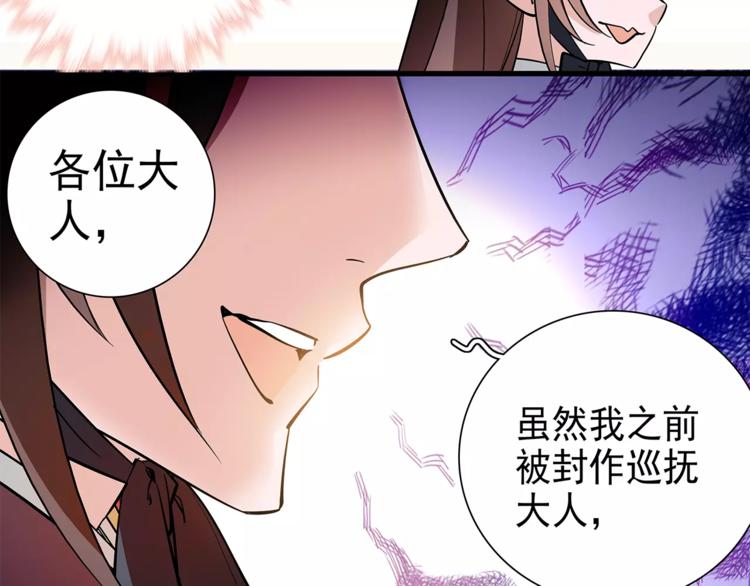 《皇上，请你宠宠我！》第57话 利用 第19页