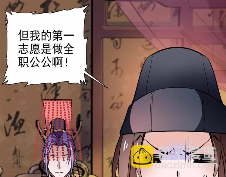《皇上，请你宠宠我！》第57话 利用 第21页