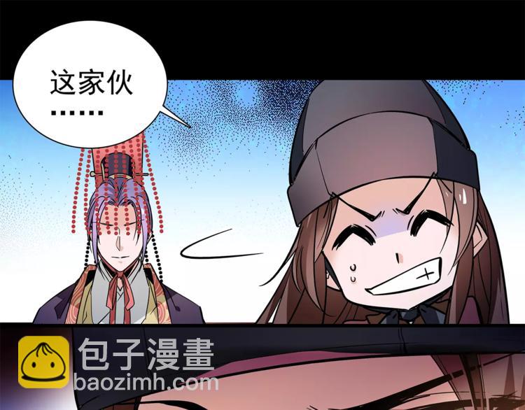 《皇上，请你宠宠我！》第57话 利用 第27页