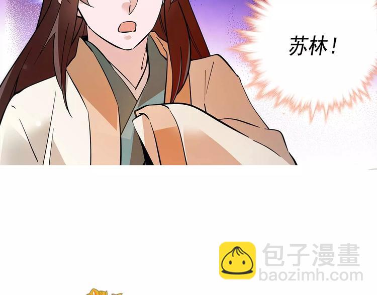 《皇上，请你宠宠我！》第57话 利用 第6页