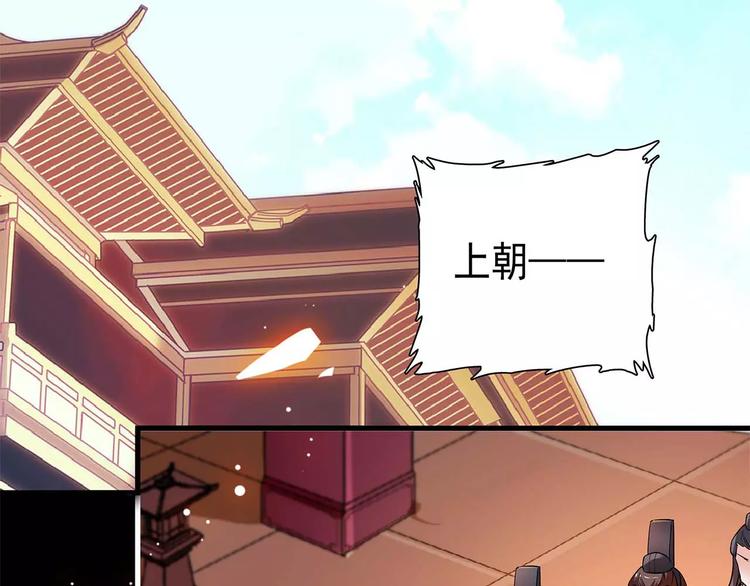 《皇上，请你宠宠我！》第57话 利用 第9页