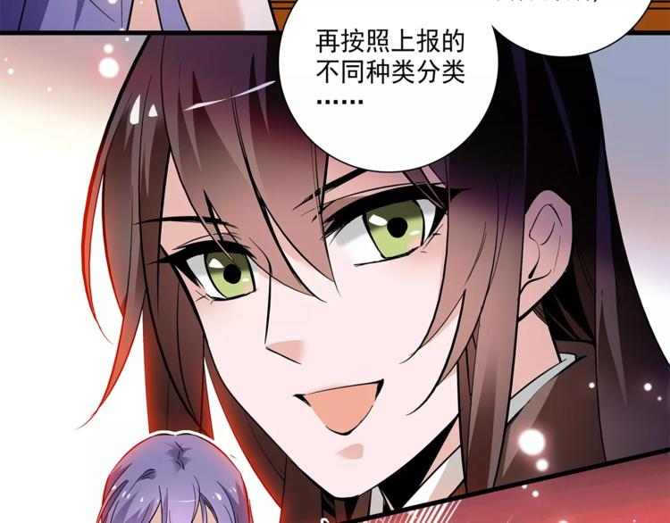 《皇上，请你宠宠我！》第60话 我给你穿衣 第11页