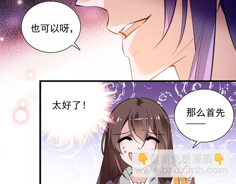 《皇上，请你宠宠我！》第60话 我给你穿衣 第19页