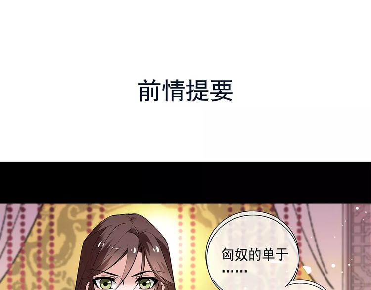 《皇上，请你宠宠我！》第60话 我给你穿衣 第1页
