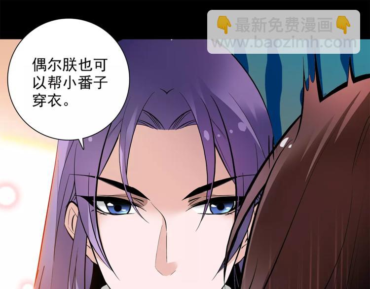 《皇上，请你宠宠我！》第60话 我给你穿衣 第21页