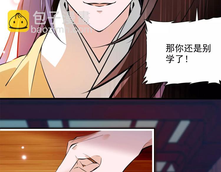 《皇上，请你宠宠我！》第60话 我给你穿衣 第22页