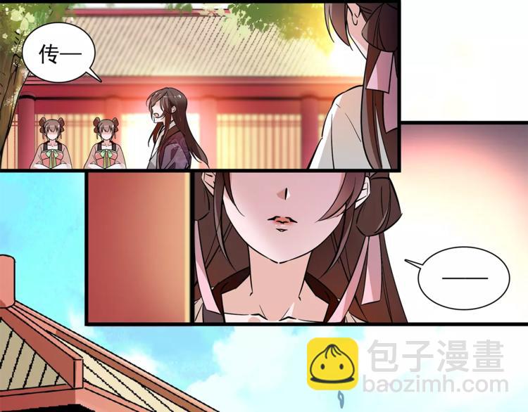 《皇上，请你宠宠我！》第60话 我给你穿衣 第41页