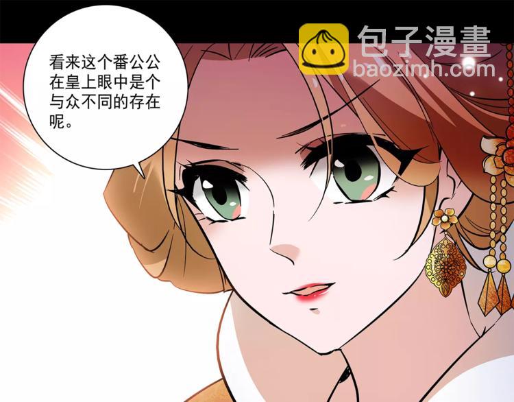 《皇上，请你宠宠我！》第60话 我给你穿衣 第45页
