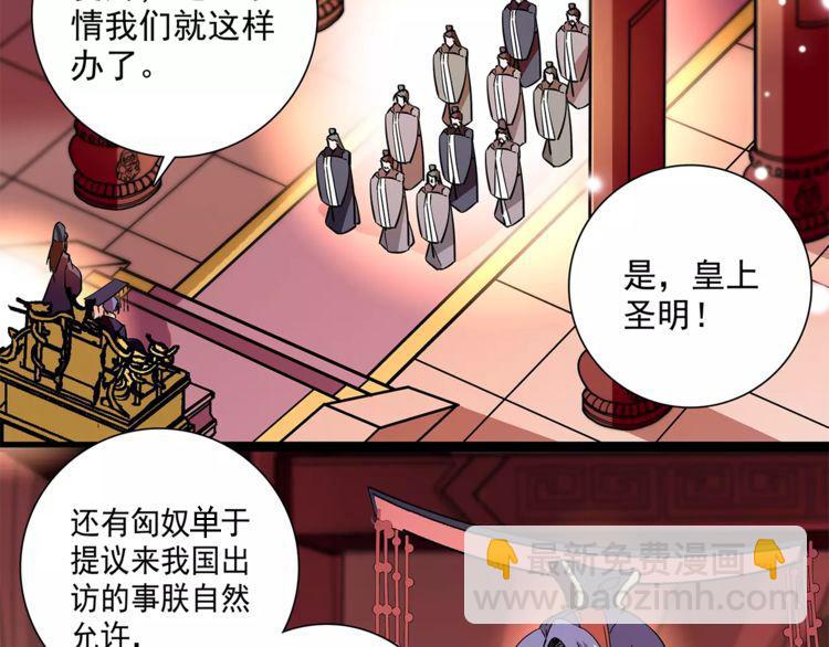 《皇上，请你宠宠我！》第60话 我给你穿衣 第48页