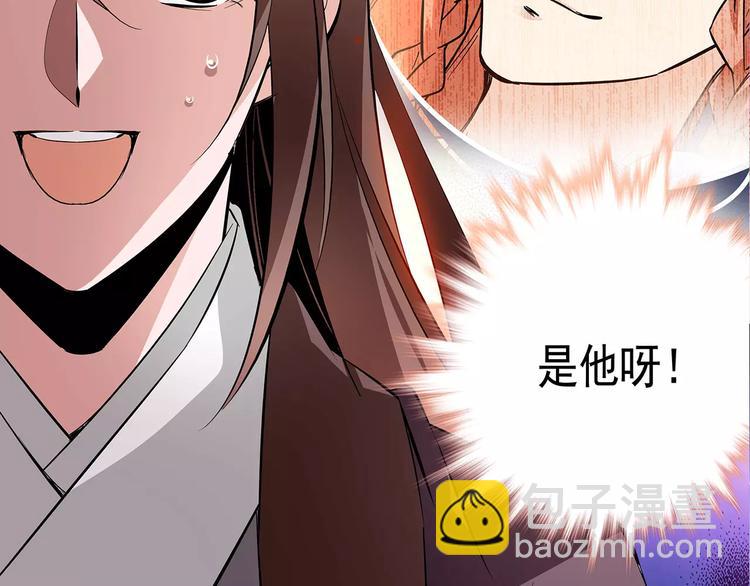 《皇上，请你宠宠我！》第60话 我给你穿衣 第4页