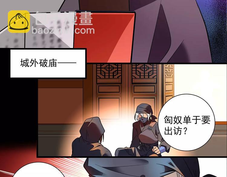 《皇上，请你宠宠我！》第60话 我给你穿衣 第5页