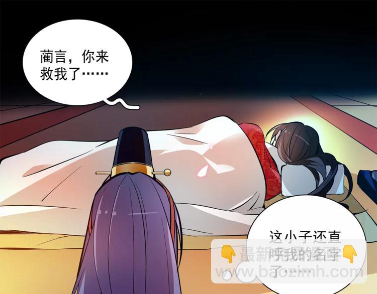 《皇上，请你宠宠我！》第59话 和皇上过夜了？ 第13页