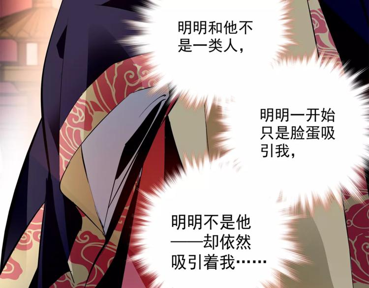 《皇上，请你宠宠我！》第59话 和皇上过夜了？ 第16页