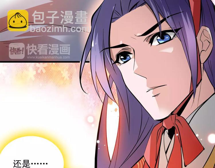 《皇上，请你宠宠我！》第59话 和皇上过夜了？ 第20页