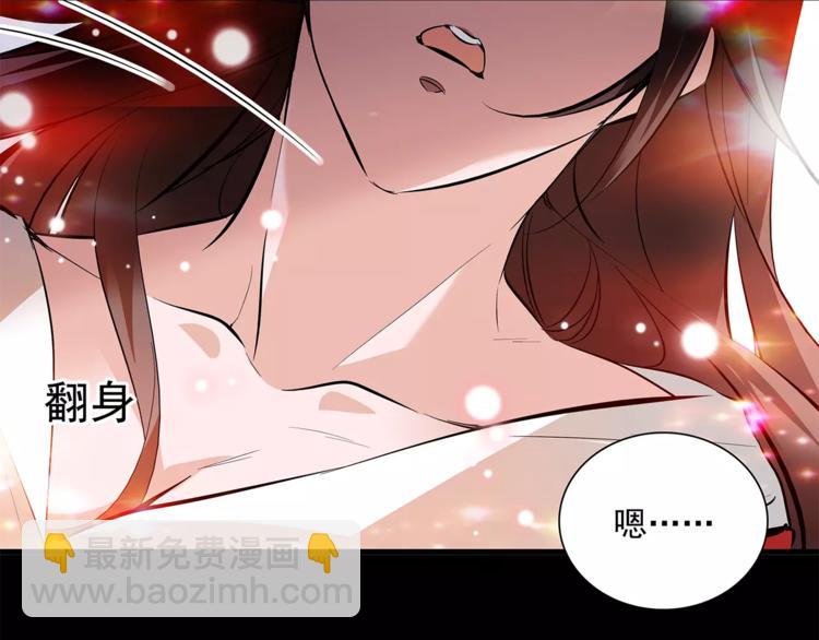 《皇上，请你宠宠我！》第59话 和皇上过夜了？ 第23页