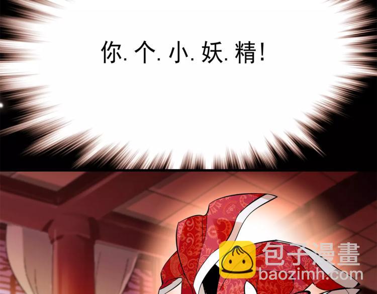 《皇上，请你宠宠我！》第59话 和皇上过夜了？ 第28页