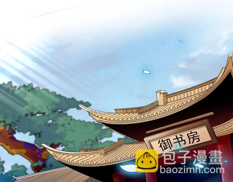 《皇上，请你宠宠我！》第59话 和皇上过夜了？ 第31页