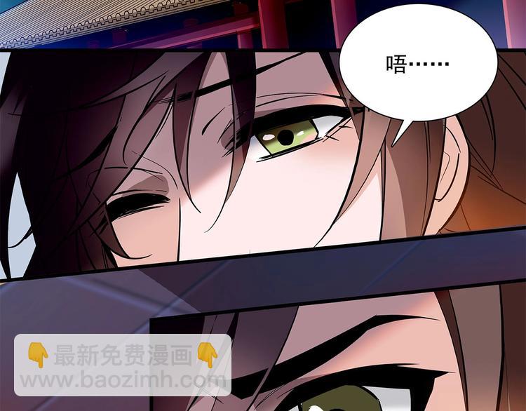 《皇上，请你宠宠我！》第59话 和皇上过夜了？ 第32页
