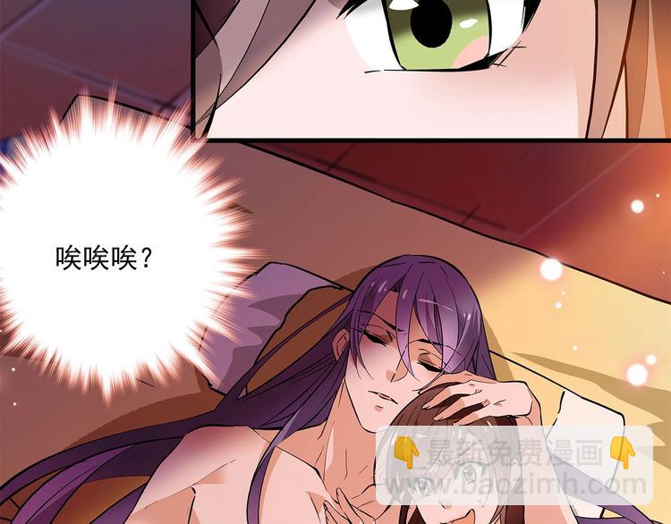 《皇上，请你宠宠我！》第59话 和皇上过夜了？ 第33页