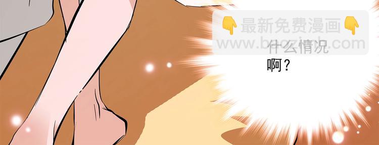 《皇上，请你宠宠我！》第59话 和皇上过夜了？ 第35页