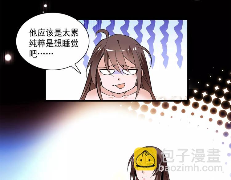 《皇上，请你宠宠我！》第59话 和皇上过夜了？ 第39页