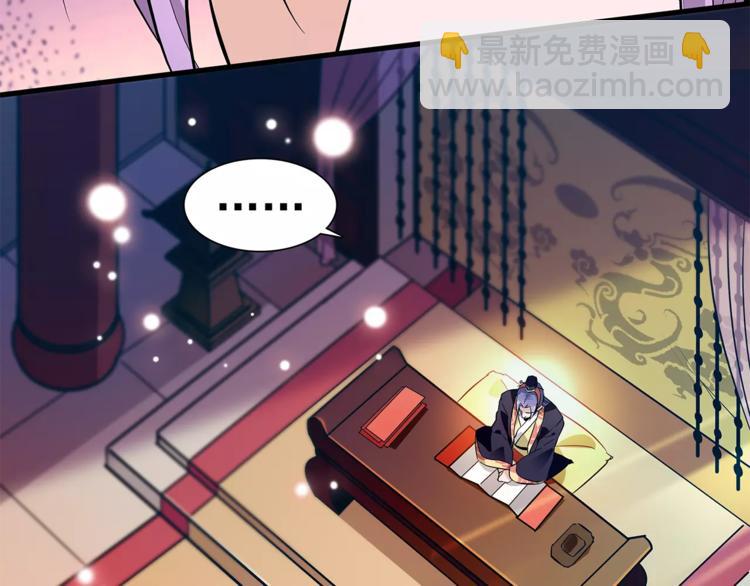 《皇上，请你宠宠我！》第59话 和皇上过夜了？ 第3页