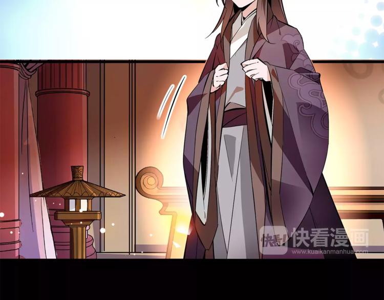 《皇上，请你宠宠我！》第59话 和皇上过夜了？ 第40页