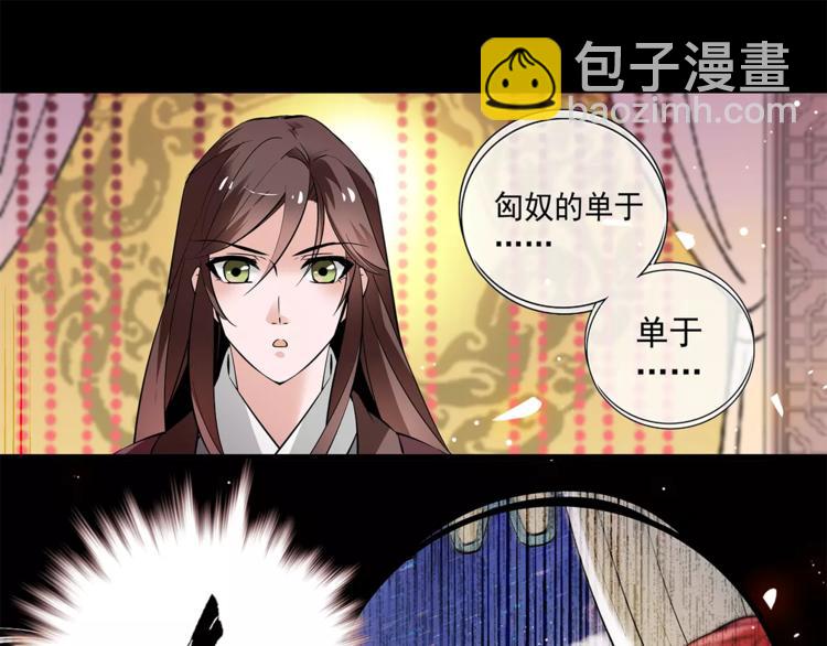《皇上，请你宠宠我！》第59话 和皇上过夜了？ 第48页