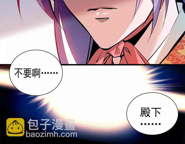 《皇上，请你宠宠我！》第59话 和皇上过夜了？ 第5页
