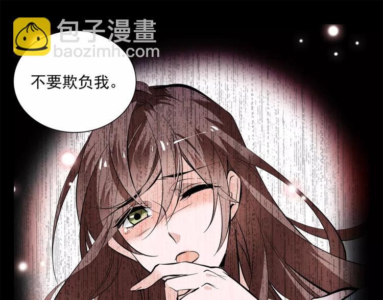 《皇上，请你宠宠我！》第59话 和皇上过夜了？ 第7页