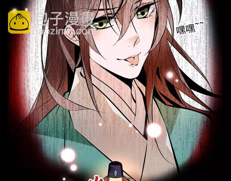 《皇上，请你宠宠我！》第59话 和皇上过夜了？ 第9页