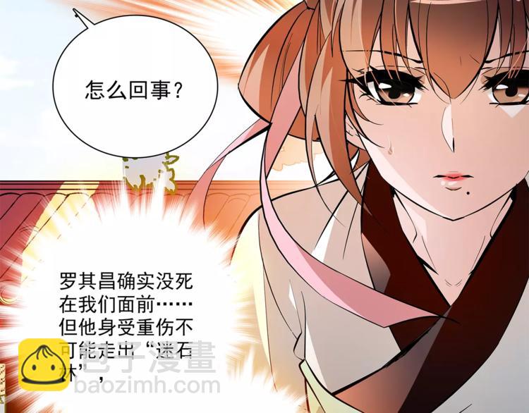 《皇上，请你宠宠我！》第62话 发誓 第16页