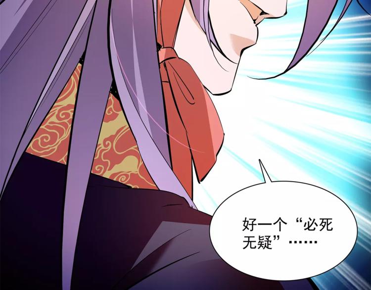 《皇上，请你宠宠我！》第62话 发誓 第19页