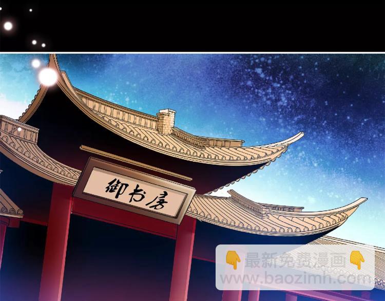 《皇上，请你宠宠我！》第62话 发誓 第25页