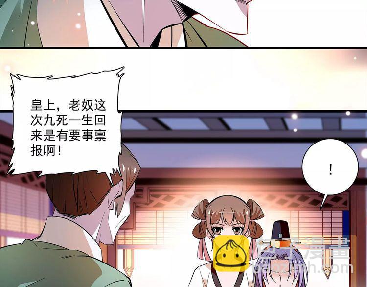 《皇上，请你宠宠我！》第62话 发誓 第2页