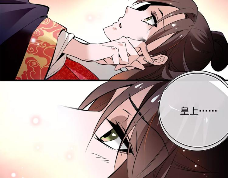 《皇上，请你宠宠我！》第62话 发誓 第37页
