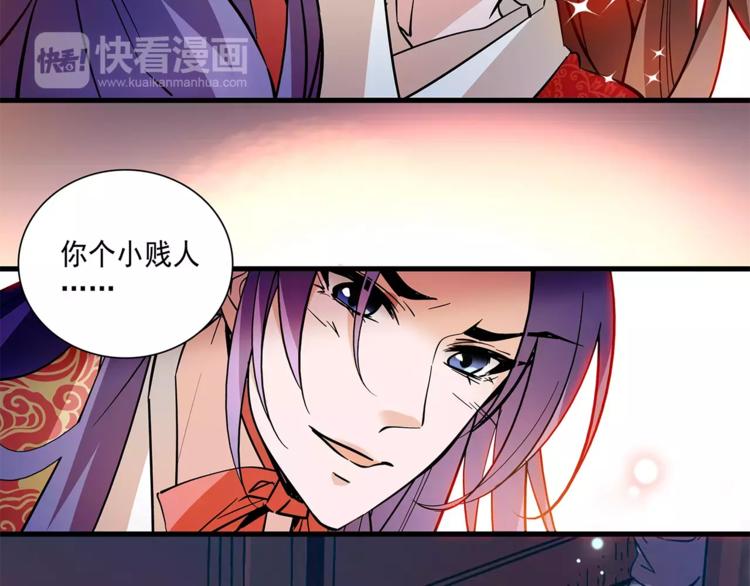《皇上，请你宠宠我！》第62话 发誓 第40页